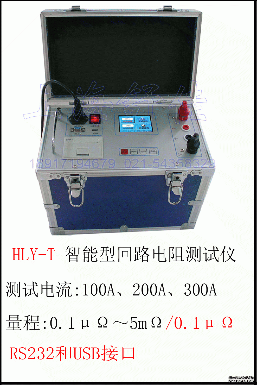 SJL300A 智 能 型 回 路 电 阻 测 试 仪 